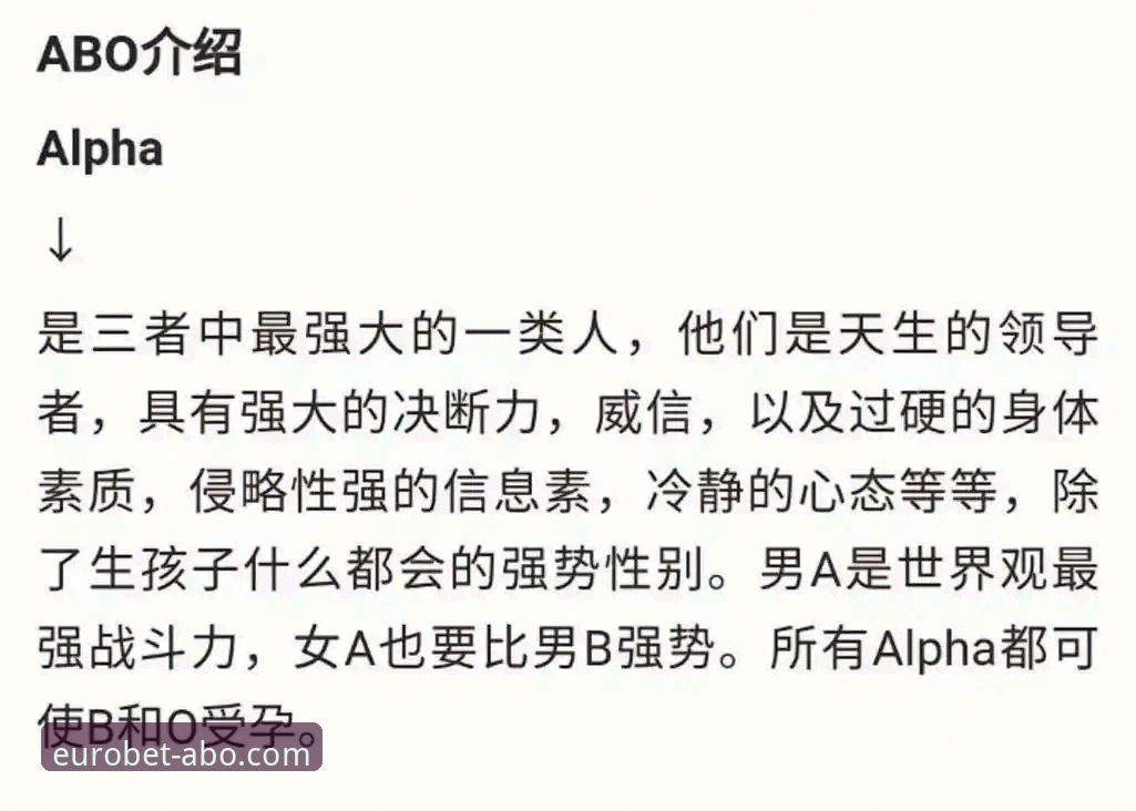 如何像分析曼联逆转一样，精准把握ABO欧博最新版的核心优势？
