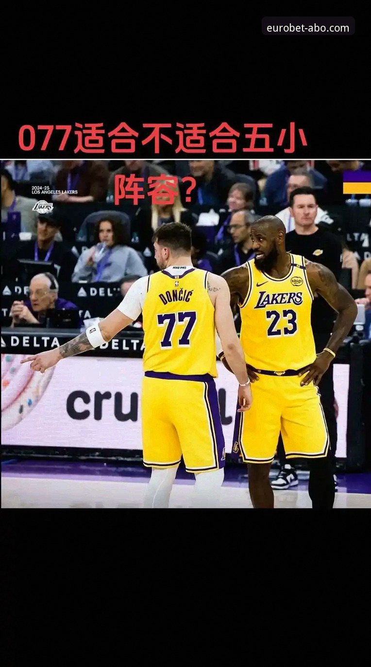 东契奇单核爆发 vs 团队多点开花：湖人险胜步行者背后的战术博弈