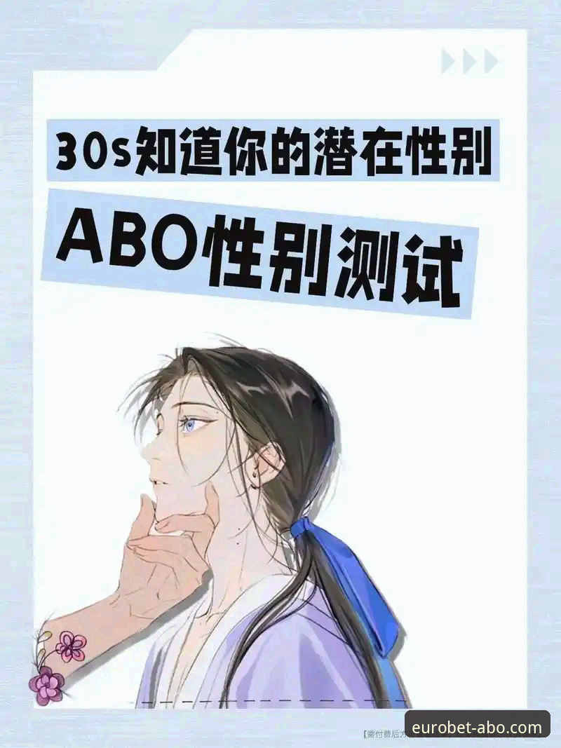 资深分析师解读：如何通过ABO欧博官方入口获取顶级娱乐体验
